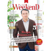 Диалог WeekenD